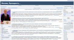 Desktop Screenshot of moskva-prezidentu.ru