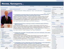Tablet Screenshot of moskva-prezidentu.ru